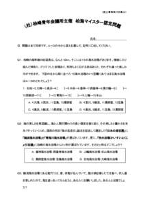 鯨波海水浴場と青海川海水浴場は、国民の祝日「海の記念日」誕生を記念して選ばれた「日本の渚百選」に選ばれています