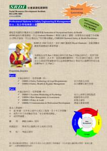 社會資源拓展學院 Social Resources Development Institute[removed]www.srdi.hk  Professional Diploma in Safety Engineering & Management