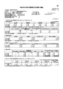 平成26年3月期 決算短信〔日本基準〕（連結） 平成26年5月9日 上場取引所 東  上場会社名 長瀬産業株式会社