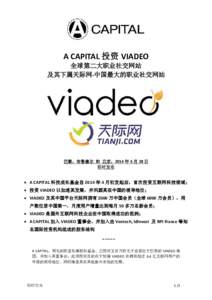 A CAPITAL 投资 VIADEO 全球第二大职业社交网站 及其下属天际网-中国最大的职业社交网站 巴黎，布鲁塞尔 和 北京，2014 年 6 月 28 日 即时发布