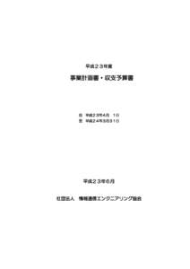 各部長  様                                                    平成１０年４月３日