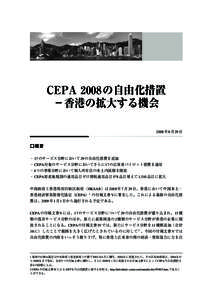 CEPA…„…|†[…g2008.08.29_”O