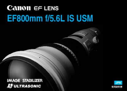 EF800mm f/5.6L IS USM  JPN 使用説明書  キヤノン製品のお買い上げ誠にありがとうございます。