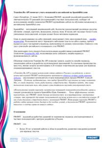 PROMT – управляй качеством перевода!  Translate.Ru API помогает учить испанский и английский на SpanishDict.com Санкт-Петербург, 21 июня 201