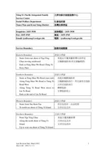 Service Boundaries of Hin Tin Family Services Centre