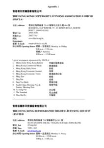 Appendix 2  香港複印授權協會有限公司 THE HONG KONG COPYRIGHT LICENSING ASSOCIATION LIMITED (HKCLA) 地址 Address
