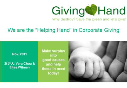 We are the “Helping Hand” in Corporate Giving  Nov. 2011 主讲人：Vera Chou & Elias Witman