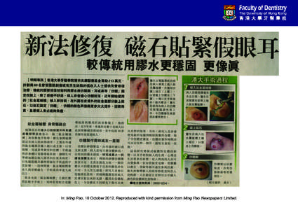 In: Ming Pao, 10 October 2012, Reproduced with kind permission from Ming Pao Newspapers Limited.   
