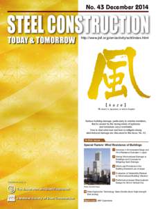 No. 43 DecemberSTEEL CONSTRUCTION TODAY & TOMORROW  http://www.jisf.or.jp/en/activity/sctt/index.html