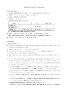 一般財団法人佐賀県教育会館  会議室使用規程 （営業日・営業時間など） １．一般財団法人佐賀県教育会館（以下「当館」という。