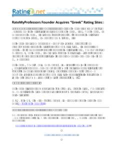 RateMyProfessors	
  Founder	
  Acquires	
  “Greek”	
  Rating	
  Sites SUNNYVALE, CA – For Immediate Release –Ratingz Inc, which operates over a dozen rating sites (such as LawyerRatingz.com, CampRatingz.com,