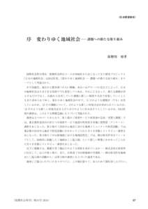 相関社会科学（社会調査報告・序）.indd