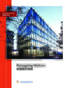 Novartis in China 诺华在中国 Reimagining Medicine 创想医药未来