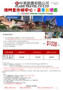 Licence No: 2015 短假暢玩套票 Enduring Moments Package Sheraton Macao