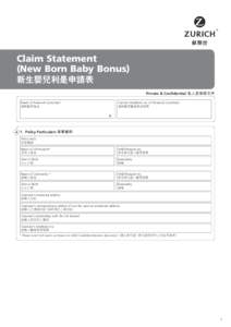 Claim Statement (New Born Baby Bonus) 新生嬰兒利是申請表 Private & Conﬁdential 私人及保密文件 Name of Financial Consultant
