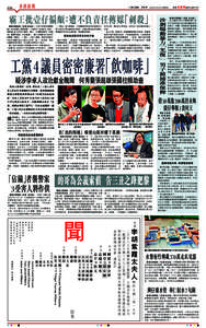 香港新聞  A19 ■責任編輯：勞詠華 2015年3月5日（星期四）