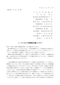 平 成 ２ ４ 年 ３ 月 上場会社 代 表  者