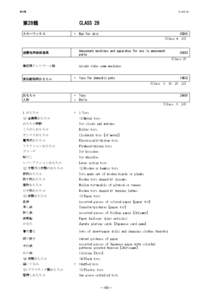 Japanese language / Japan / Eri Nitta / Japanese heraldry / Mon / Advanced Pico Beena
