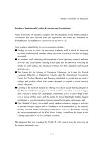 Naruto University of Education  Decision of Institutional Certified Evaluation and Accreditation Naruto University of Education complies with the Standards for the Establishment of Universities and other relevant laws an