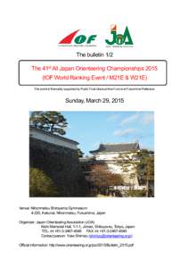 The bulletin 1/2 The 41st All Japan Orienteering ChampionshipsIOF World Ranking Event / M21E & W21E) This event is financially supported by Public Trust Utsukushima Fund and Fukushima Prefecture.  Sunday, March 29