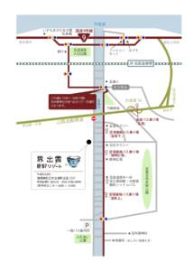 宍道湖 いずもまがたまの里 国道 9号線 伝承館 9