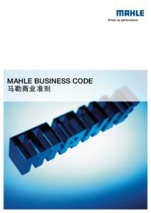 MAHLE BUSINESS CODE 马勒商业准则 INTRODUCTION 介绍  The name MAHLE stands for performance, precision, perfection and