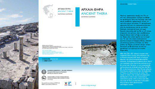 ΑΡΧΑΙΑ ΘΗΡΑ ANCIENT THERA  ΑΡΧΑΙΑ ΘΗΡΑ