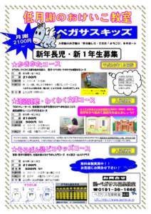 入学前のお子様の『学ぶ楽しさ・できた！よろこび』をサポート  新年長児・新１年生募集 そろばん・わくわく文庫を始める前の、 数字・ひらがな・カタカナを練