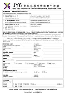 JY6  容 祖 兒 國 際 歌 迷 會 申 請 表 Joey Yung International Fan Club Membership Application Form 新入會會員收費 : (會藉有效期由每年六月至翌年六月)