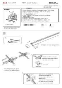 YOUIL CARRIER  WWW.YOUIL.CO.KR WWW.YOUILMALL.CO.KR  YI-0441 Upright Bike Carrier