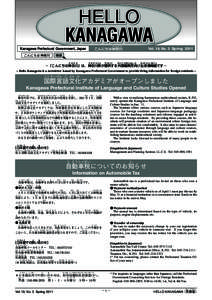 か な が わ  Kanagawa Prefectural Government, Japan こんにちは神奈川  Vol. 19, No. 3 Spring 2011