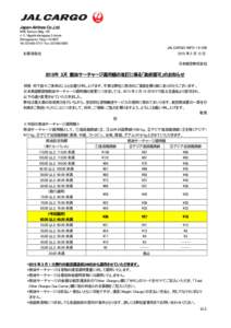 Japan Airlines Co.,Ltd. NRE Tennozu Bldg. 19F 4-11, Higashi-shinagawa 2 chome Shinagawa-ku, TokyoTel: Fax: 