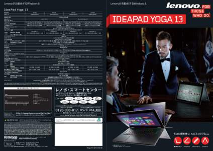 FIX_IdeaPad Yoga 13_8P_121012_02.indd