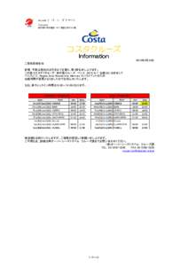 〒 東京都中央区銀座1-16-7 銀座大栄ビル2階 コスタクルーズ Information 2015年5月29日