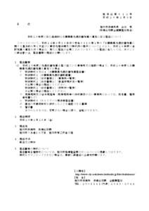 旭 保 総 第 ８ １ ２ 号 平成２６年２月３日 各 位 旭川市保健所長 山口 亮