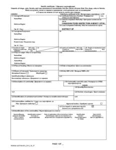 Health certificate / Здравен сертификат Imports of dogs, cats, ferrets and non-commercial movements into the Union of more than five dogs, cats or ferrets Внос на кучета, котки и пор