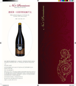 Rotwein Cuvée Q.b.A. trocken Pfalz  德国第一名园顶级混酿干红