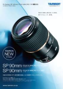 Di Series SP 90mm F/2.8 MACRO for Canon / Nikon / Sony  産業の眼を創造貢献するタムロン