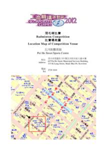 羽毛球比賽 Badminton Competition 比賽場地圖 Location Map of Competition Venue 北河街體育館 Pei Ho Street Sports Centre