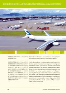 Annual Report[removed]Air Services and Technical Administration  二零零二至二零零三年年度報告航班事務及技術行政