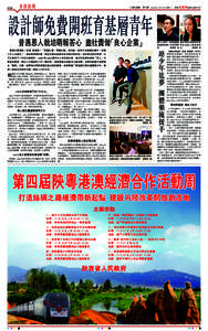 A19  香港新聞 ■責任編輯：鄧世聰 2014年11月17日（星期一）