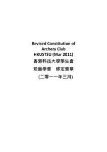 Revised Constitution of Archery Club HKUSTSU (Mar 2011) 香港科技大學學生會 箭藝學會