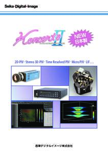 NEW  日本製 2D-PIV･Stereo 3D-PIV･Time Resolved PIV･Micro PIV･LIF…