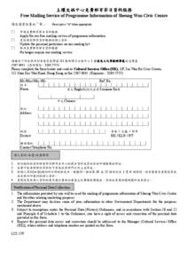 Free Mailing Service of Programme Information of Sheung Wan Civic Centre