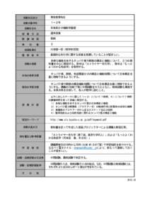 授業科目区分  専攻教育科目 授業対象学年