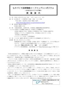 Microsoft Word - 開催案内公開用0917.doc