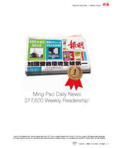 Ming Pao Daily News | Western Edition  Ming Pao Daily News