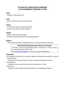 El noveno foro nacional para la solidaridad con los trabajadores inmigrantes en Kobe Fecha 15(sábado), 16(domingo) de Julio  Lugar