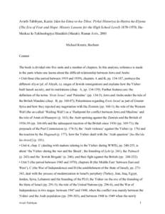 Avieli-Tabibyan, Kezia: Idan ha-Eima ve-ha-Tikva: Pirkei Historiya la-Hativa ha-Elyona (The Era of Fear and Hope: History Lessons for the High School Level, HaMerkaz le-Tekhnologiya Hinukhit (Matah): Ramat Avi