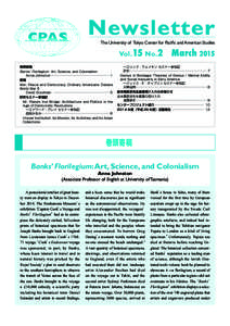 Newsletter  The University of Tokyo Center for Pacific and American Studies Vol. 15 No. 2 巻頭寄稿